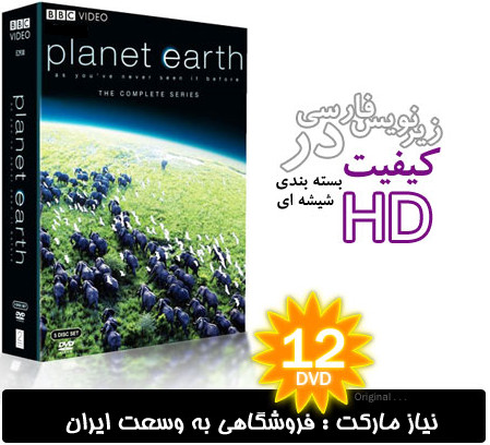http://www.nyazmarket.com/images/%20BBC%20Plane/bbc-planet-earth-dvd.jpg