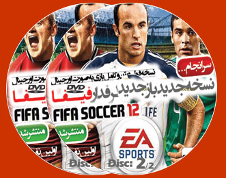 http://nyazmarket.com/images/GAME-PC/FIFA-2012/fifa2012b.jpg