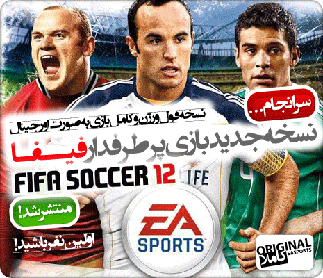 http://nyazmarket.com/images/GAME-PC/FIFA-2012/fifa2012c.gif