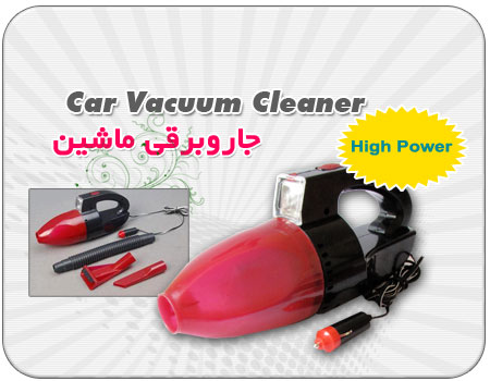 http://nyazmarket.com/images/jaro/car-vacuum-cleaner1.jpg