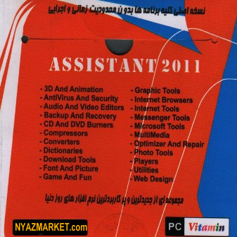 http://www.nyazmarket.com/images/other/assistant2011.1.jpg