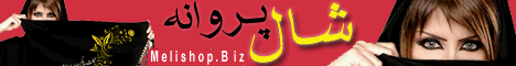 http://www.nyazmarket.com/images/poshak/shal-parvaneh/shal-parvaneh-banner1.gif