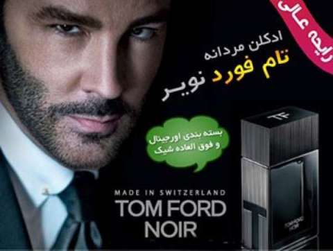 خرید آنلاین ادکلن مردانه تام فورد نویر Tom Ford Noir for men