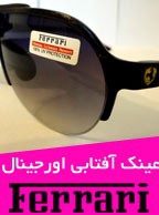 خرید عینک آفتابی فراری مدل FERRARi 0110 اورجینال ایتالیا
