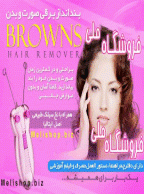 بند انداز برقی صورت و بدن برای  بانوان - خرید اینترنتی براون اصل browns 