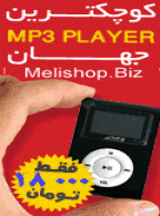 MP3 PLAYER طرح اپل با صفحه نمایش و رادیو 